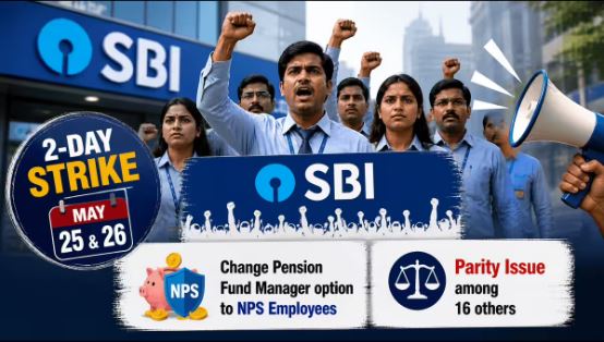 SBI कर्मचारियों की 25-26 मई को देशव्यापी हड़ताल, NPS पेंशन और समानता समेत 16 मांगों पर टकराव